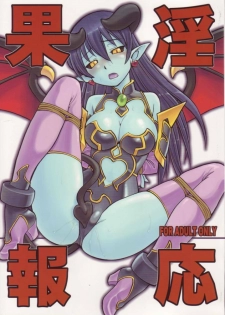 (C70) [Hinemosuan (Hinemosu Notari)] Inga Ouhou (Shinrabanshou Choco)