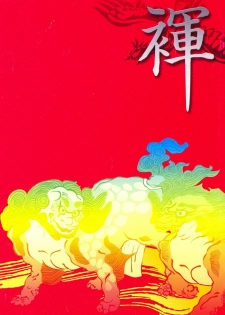 [Ranshou Equals Rei, Inusawa, Mokuji-DSC] Fundoshi (Kemono)
