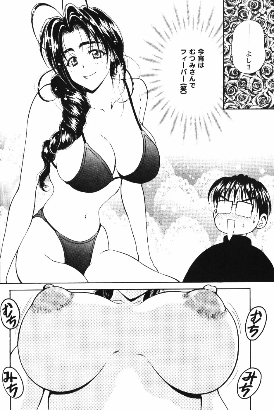 (C59) [PINE CANDY (Kouenji Marimo)] Ero Hina Act 2.0 (Love Hina) page 7 full