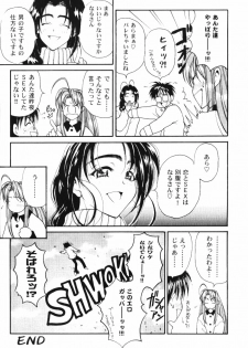 (C59) [PINE CANDY (Kouenji Marimo)] Ero Hina Act 2.0 (Love Hina) - page 23