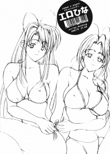 (C59) [PINE CANDY (Kouenji Marimo)] Ero Hina Act 2.0 (Love Hina) - page 2