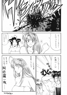 (C59) [PINE CANDY (Kouenji Marimo)] Ero Hina Act 2.0 (Love Hina) - page 31