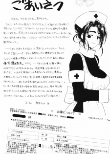 (C59) [PINE CANDY (Kouenji Marimo)] Ero Hina Act 2.0 (Love Hina) - page 3