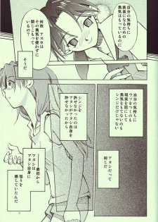 (C68) [R-Cafe (Kisaragi Takahito)] Tenshi yo Mezamete 6th (Neon Genesis Evangelion) - page 10