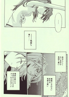 (C68) [R-Cafe (Kisaragi Takahito)] Tenshi yo Mezamete 6th (Neon Genesis Evangelion) - page 15