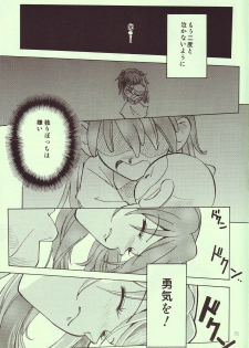 (C68) [R-Cafe (Kisaragi Takahito)] Tenshi yo Mezamete 6th (Neon Genesis Evangelion) - page 16