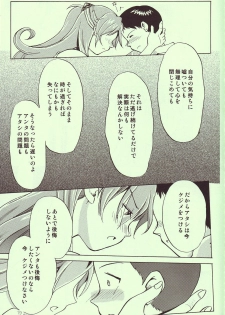 (C68) [R-Cafe (Kisaragi Takahito)] Tenshi yo Mezamete 6th (Neon Genesis Evangelion) - page 20