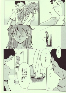 (C68) [R-Cafe (Kisaragi Takahito)] Tenshi yo Mezamete 6th (Neon Genesis Evangelion) - page 21