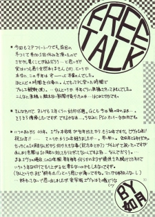 (C68) [R-Cafe (Kisaragi Takahito)] Tenshi yo Mezamete 6th (Neon Genesis Evangelion) - page 31