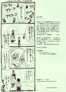 (C68) [R-Cafe (Kisaragi Takahito)] Tenshi yo Mezamete 6th (Neon Genesis Evangelion) - page 34