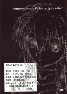 (C68) [R-Cafe (Kisaragi Takahito)] Tenshi yo Mezamete 6th (Neon Genesis Evangelion) - page 35