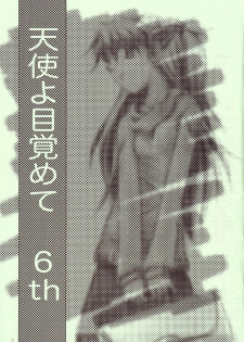 (C68) [R-Cafe (Kisaragi Takahito)] Tenshi yo Mezamete 6th (Neon Genesis Evangelion) - page 4