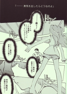 (C68) [R-Cafe (Kisaragi Takahito)] Tenshi yo Mezamete 6th (Neon Genesis Evangelion) - page 6