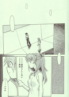 (C68) [R-Cafe (Kisaragi Takahito)] Tenshi yo Mezamete 6th (Neon Genesis Evangelion) - page 8