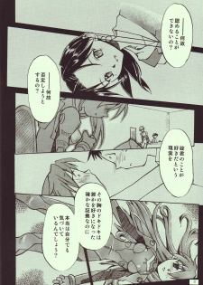 (C68) [R-Cafe (Kisaragi Takahito)] Tenshi yo Mezamete 6th (Neon Genesis Evangelion) - page 9