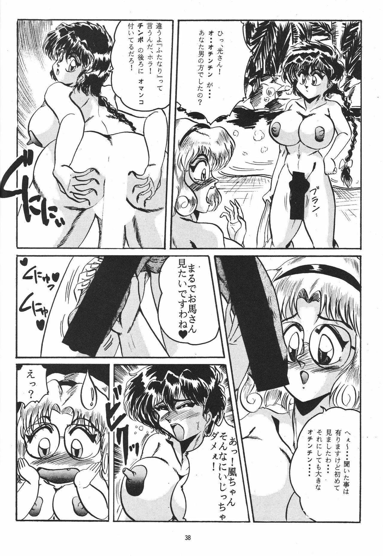 (C49) [NEU, SJF (Various)] Harmonia (Various) page 38 full