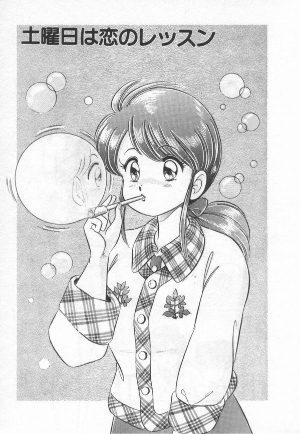 [Watanabe Wataru] Kiken na Otoshigoro page 99 full