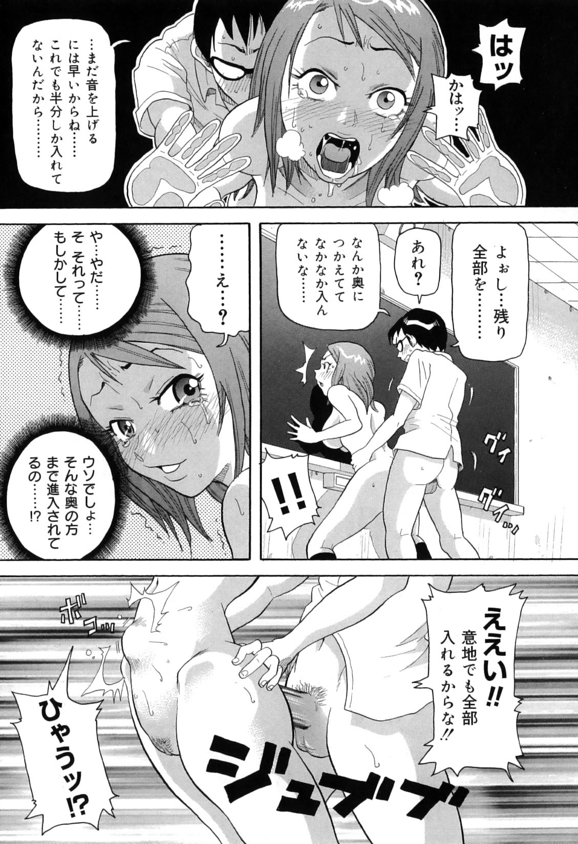 [John K. Pe-Ta] Chou Monzetsu Curriculum Plus page 167 full