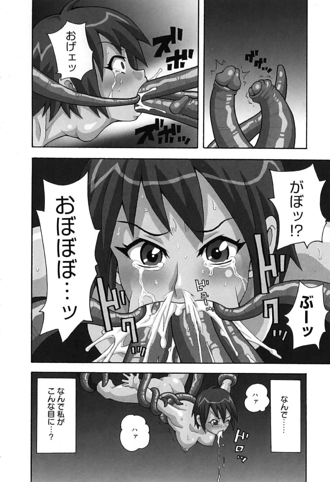 [John K. Pe-Ta] Chou Monzetsu Curriculum Plus page 178 full