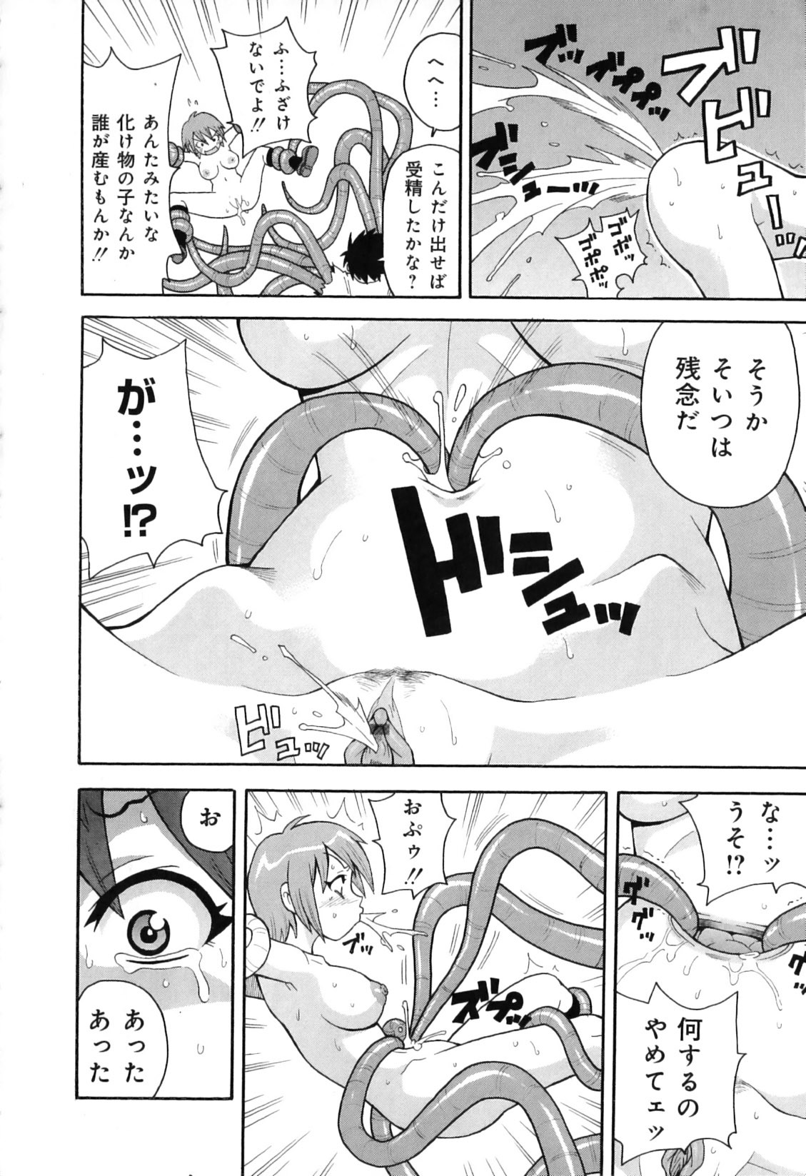 [John K. Pe-Ta] Chou Monzetsu Curriculum Plus page 188 full