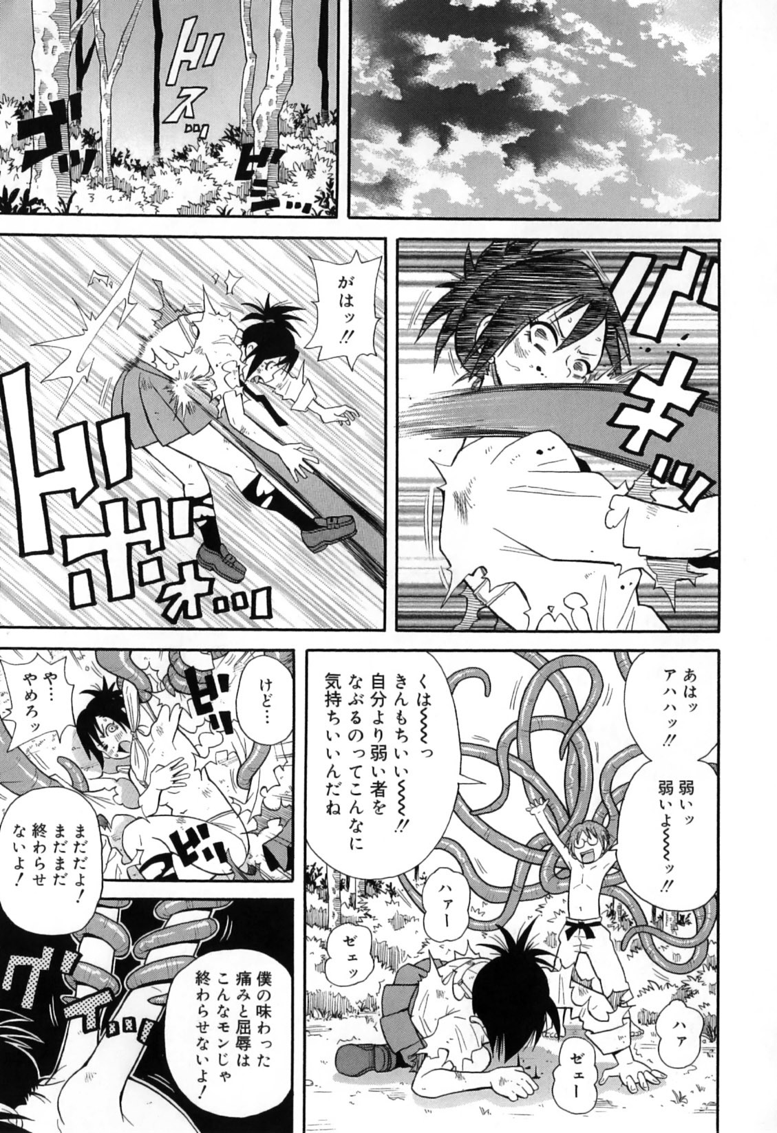 [John K. Pe-Ta] Chou Monzetsu Curriculum Plus page 195 full