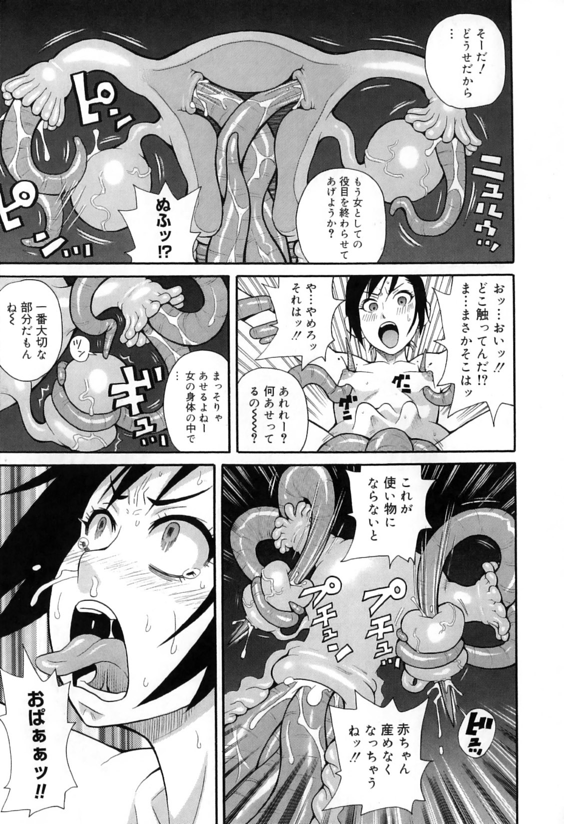 [John K. Pe-Ta] Chou Monzetsu Curriculum Plus page 205 full