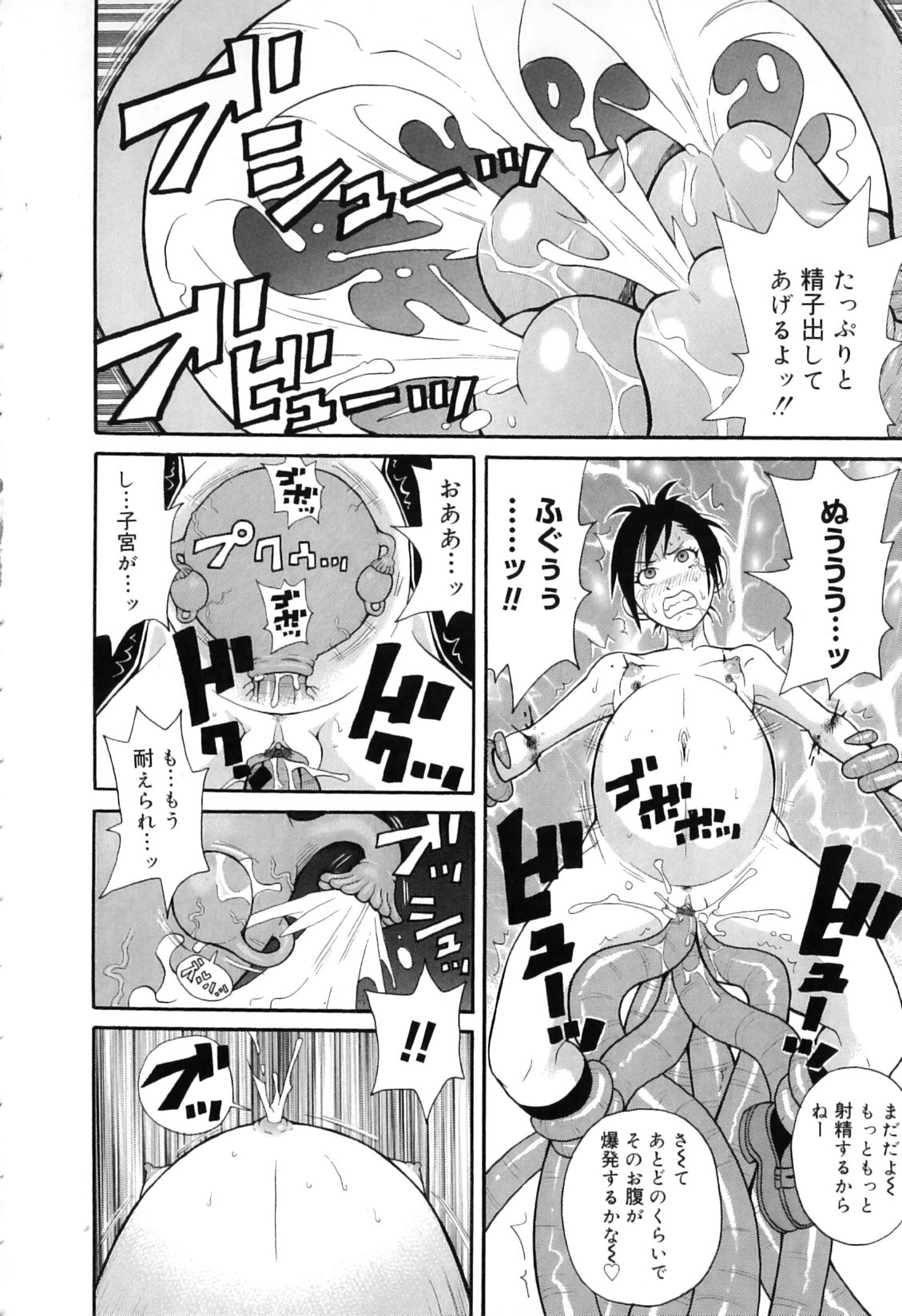 [John K. Pe-Ta] Chou Monzetsu Curriculum Plus page 208 full