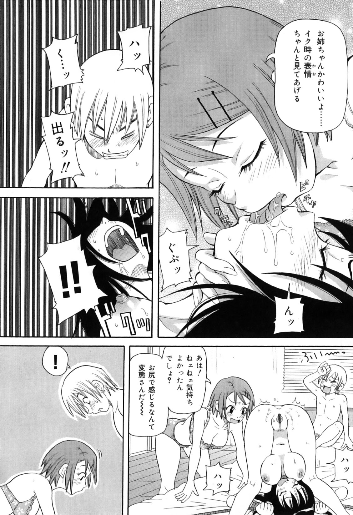 [John K. Pe-Ta] Chou Monzetsu Curriculum Plus page 42 full