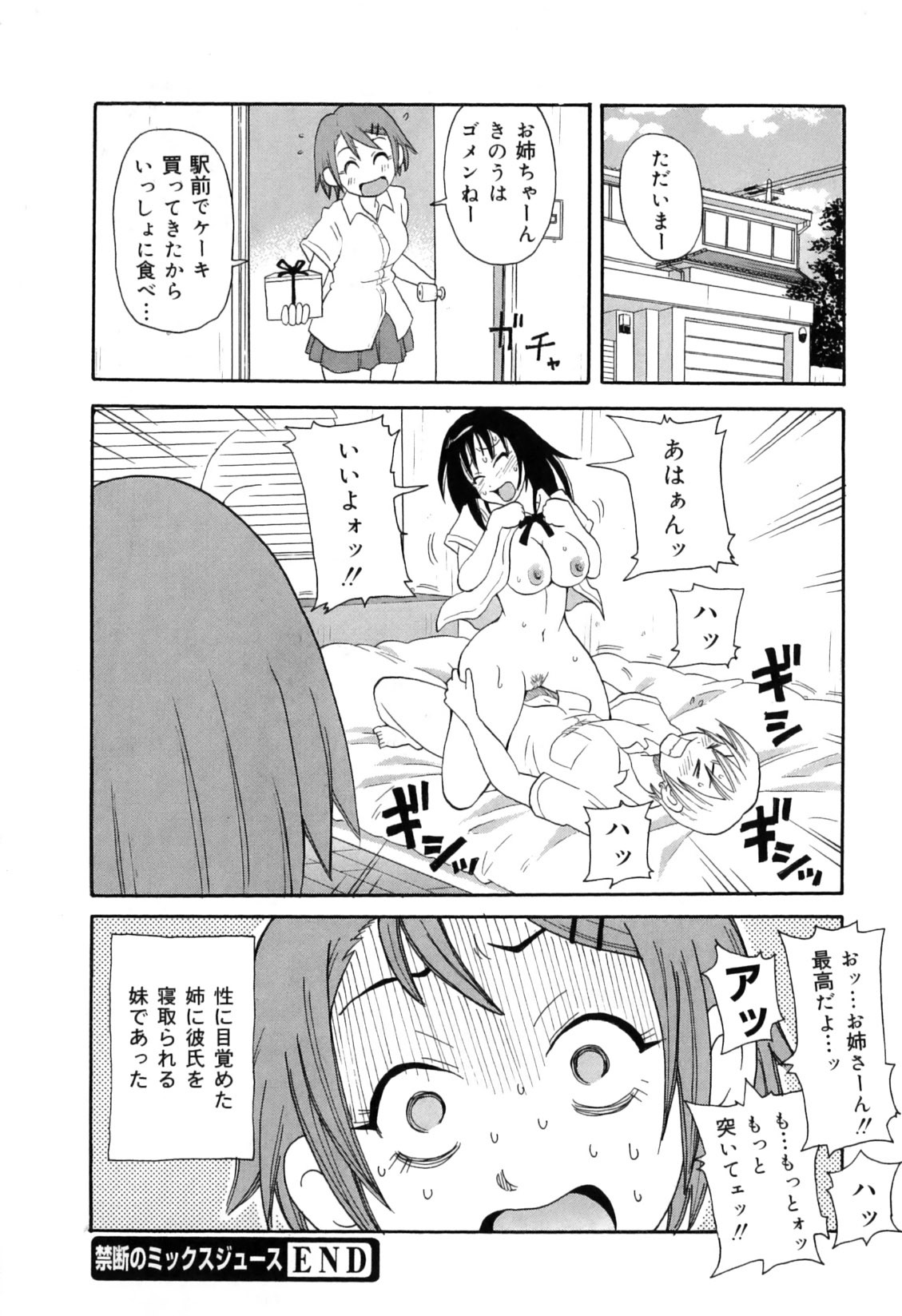 [John K. Pe-Ta] Chou Monzetsu Curriculum Plus page 48 full