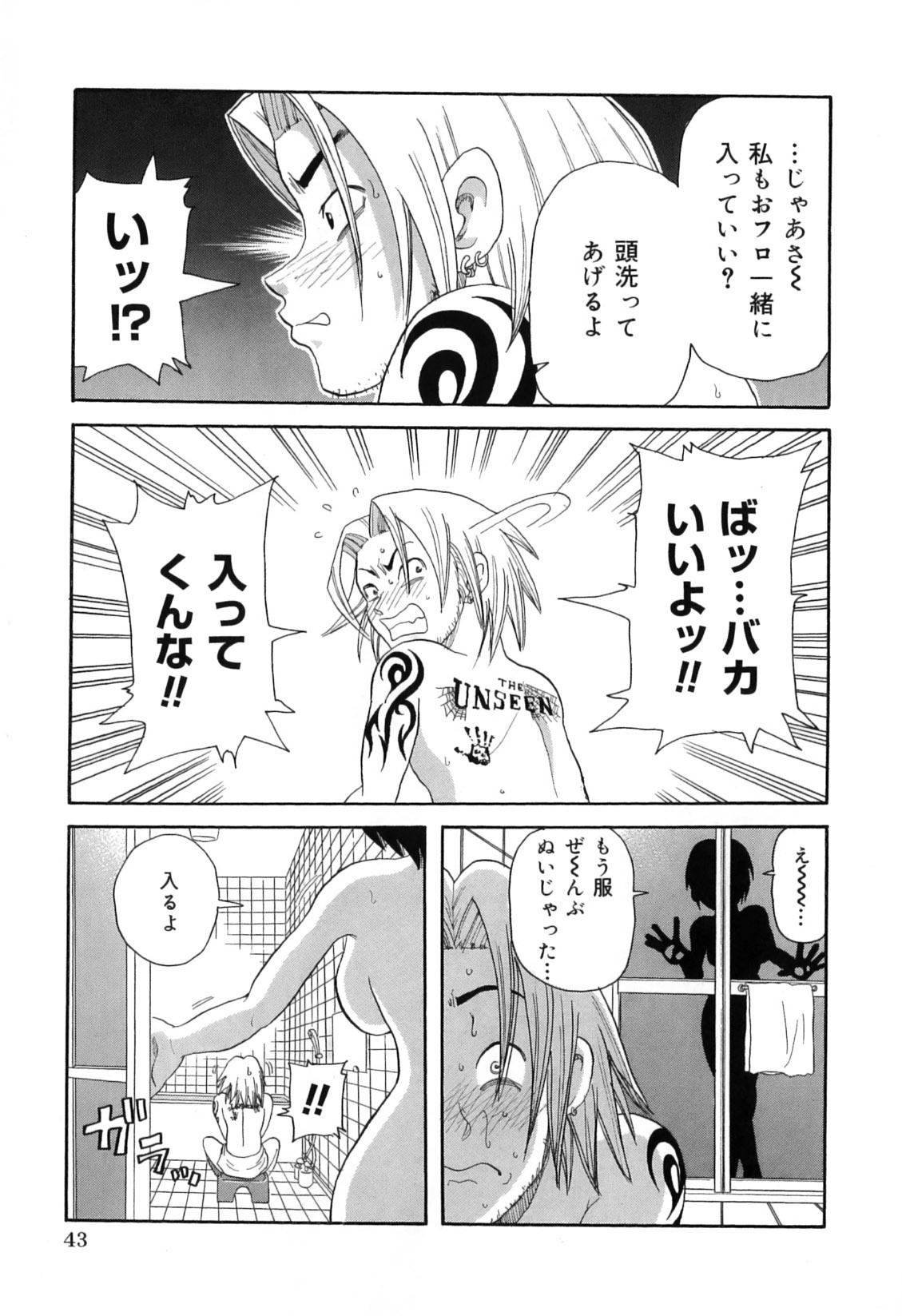[John K. Pe-Ta] Chou Monzetsu Curriculum Plus page 53 full