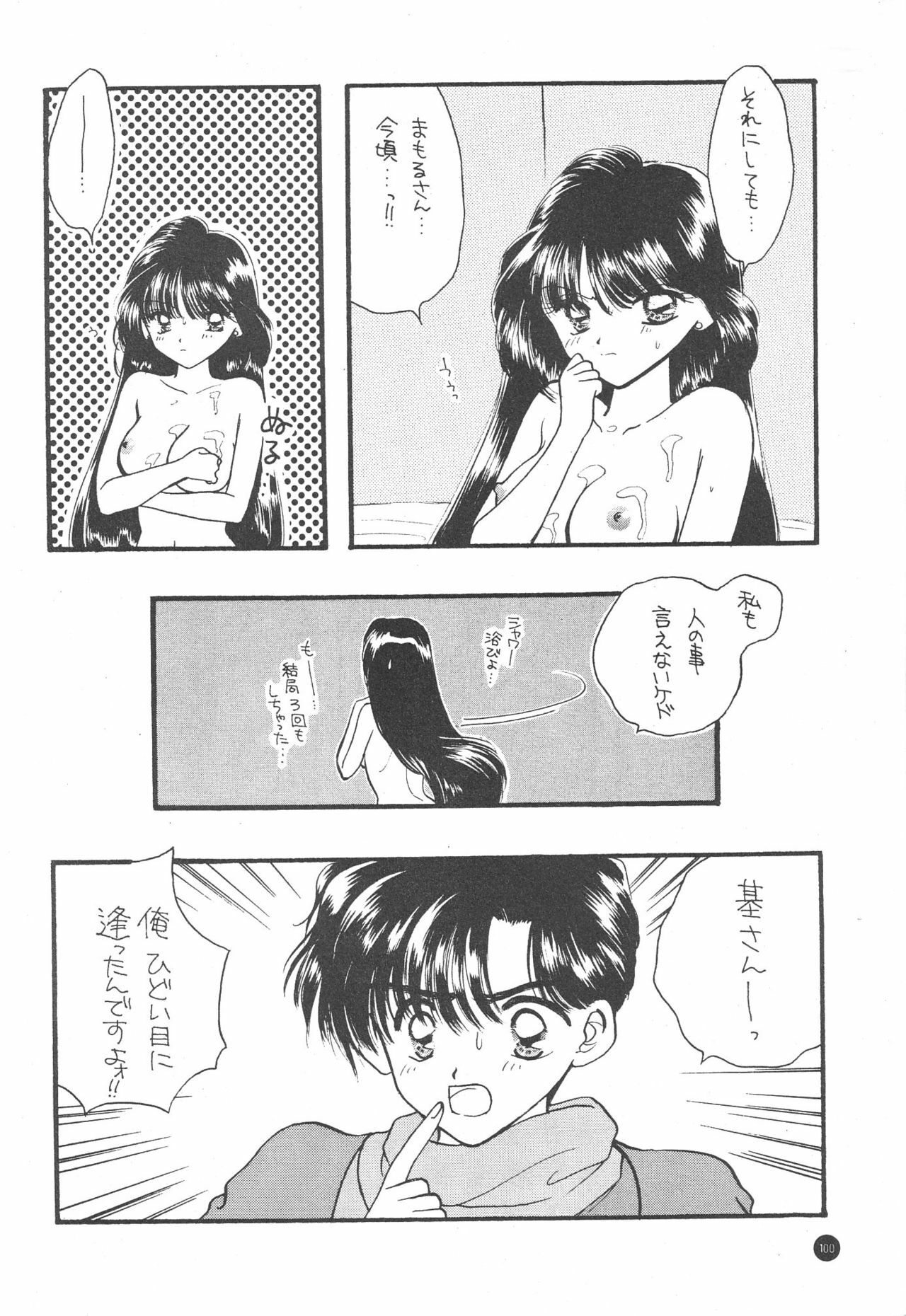 (C51) [Sailor Q2 (Ryö)] SFW Sailor Q2 Fuckin' Works (Bishoujo Senshi Sailor Moon) page 102 full
