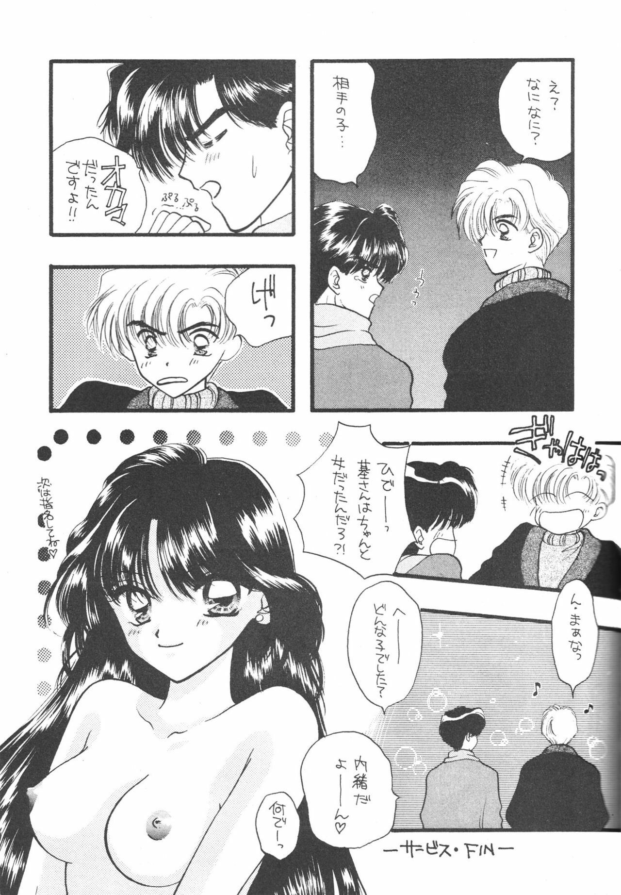 (C51) [Sailor Q2 (Ryö)] SFW Sailor Q2 Fuckin' Works (Bishoujo Senshi Sailor Moon) page 103 full