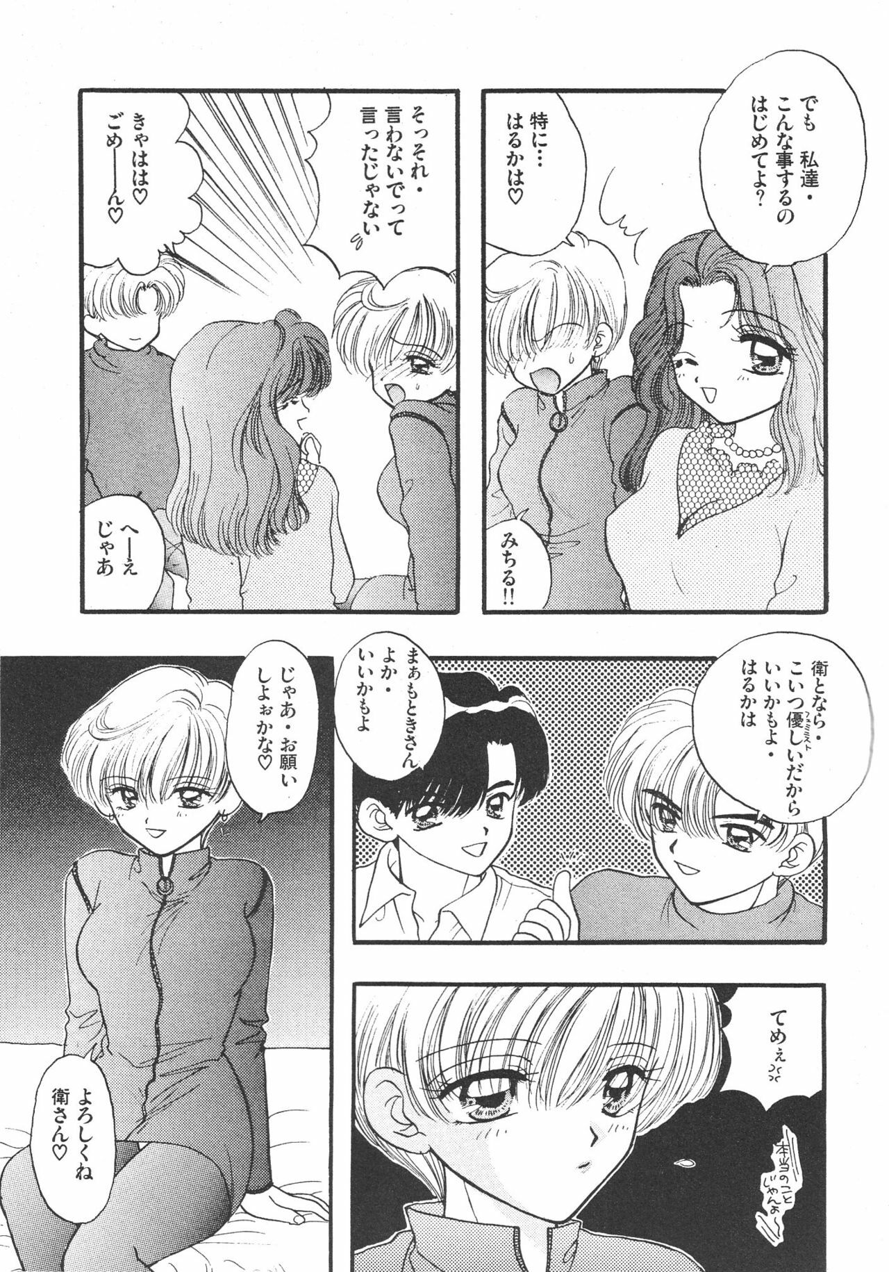 (C51) [Sailor Q2 (Ryö)] SFW Sailor Q2 Fuckin' Works (Bishoujo Senshi Sailor Moon) page 120 full