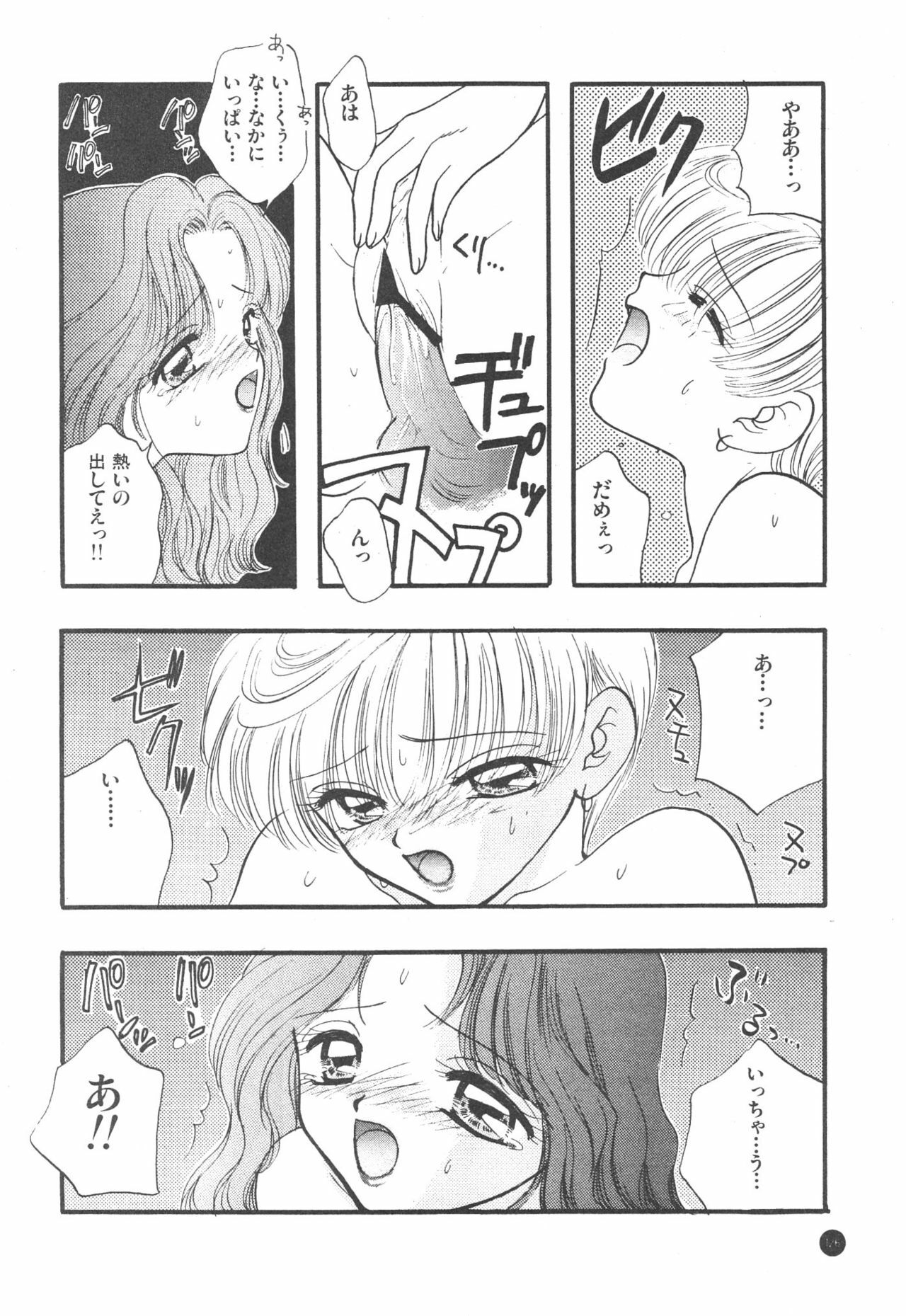 (C51) [Sailor Q2 (Ryö)] SFW Sailor Q2 Fuckin' Works (Bishoujo Senshi Sailor Moon) page 129 full