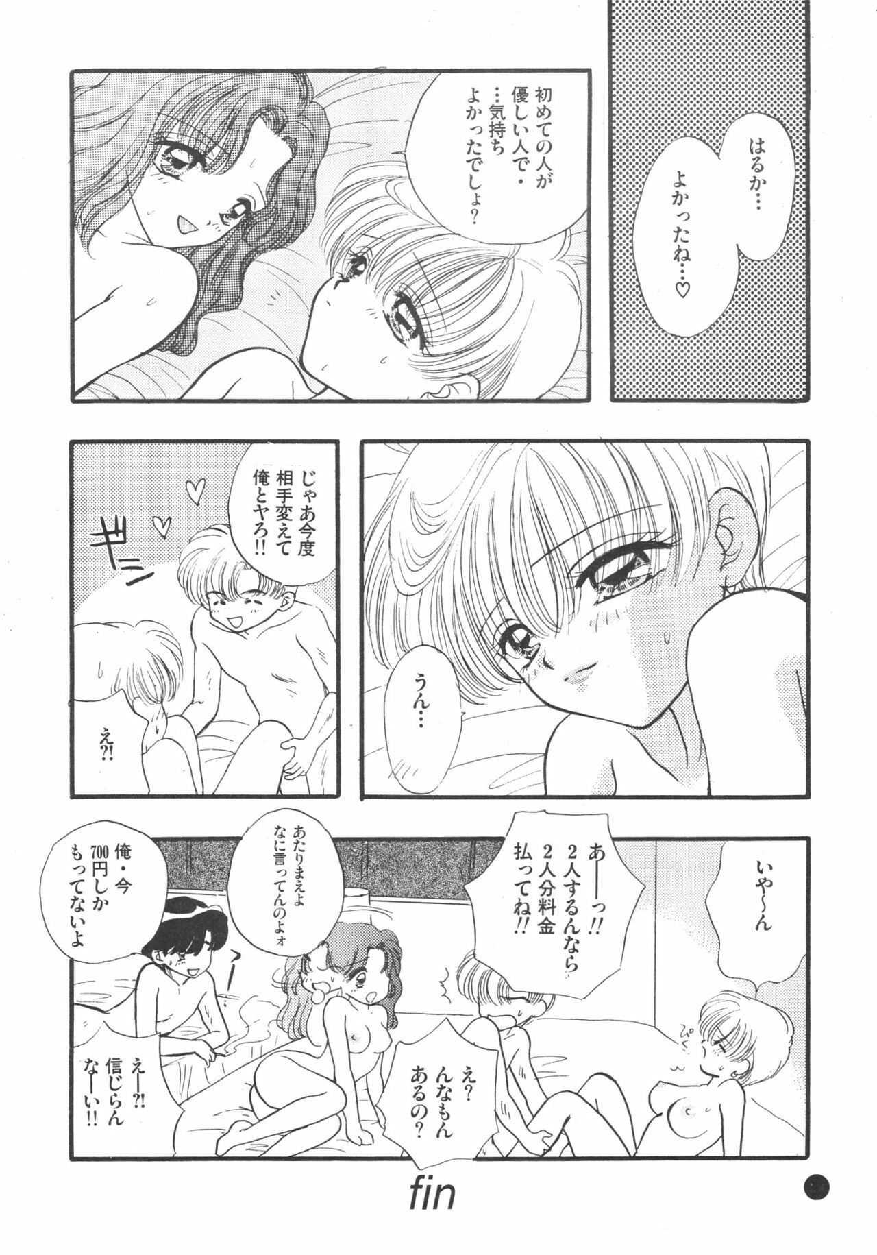 (C51) [Sailor Q2 (Ryö)] SFW Sailor Q2 Fuckin' Works (Bishoujo Senshi Sailor Moon) page 131 full