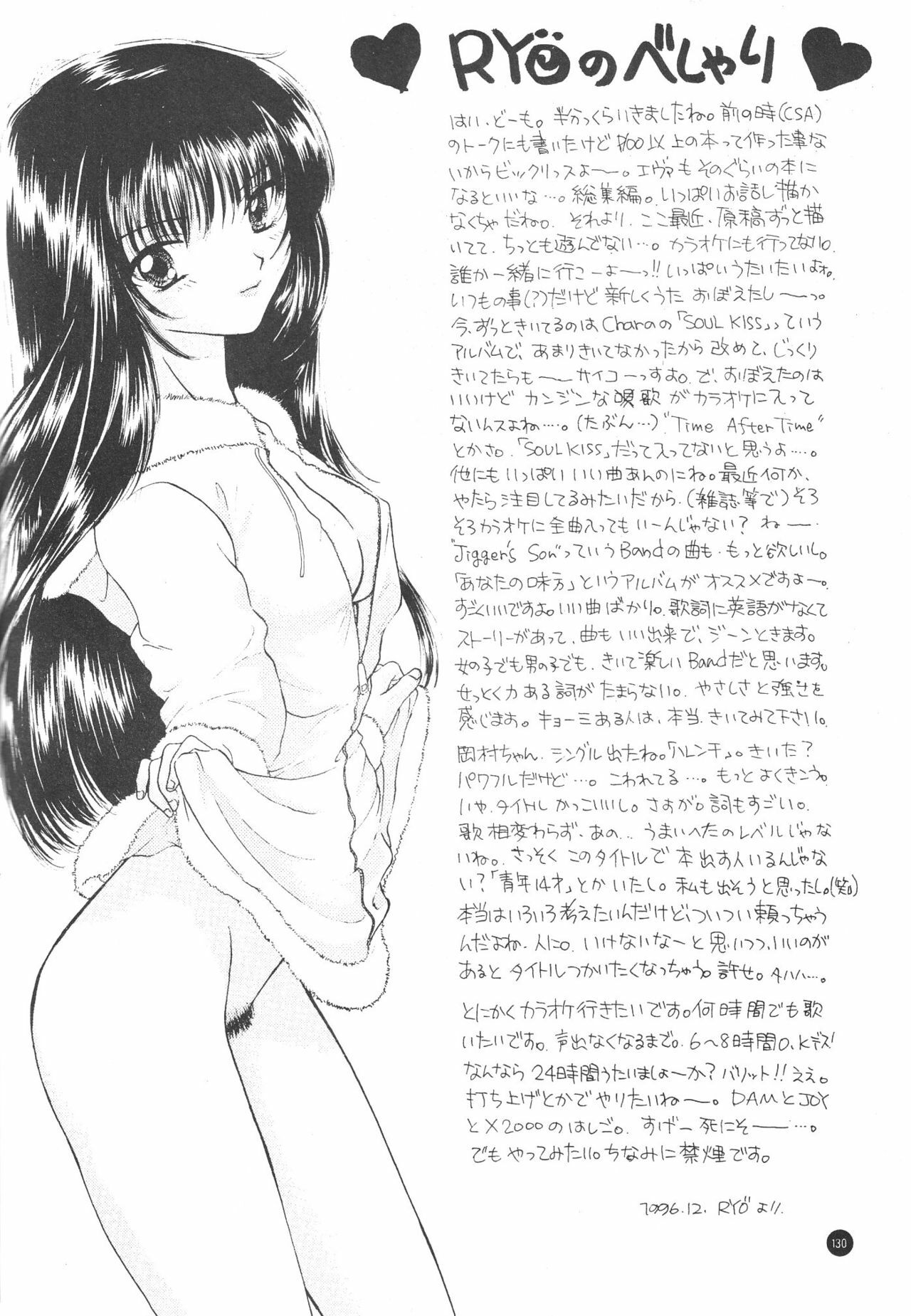(C51) [Sailor Q2 (Ryö)] SFW Sailor Q2 Fuckin' Works (Bishoujo Senshi Sailor Moon) page 133 full