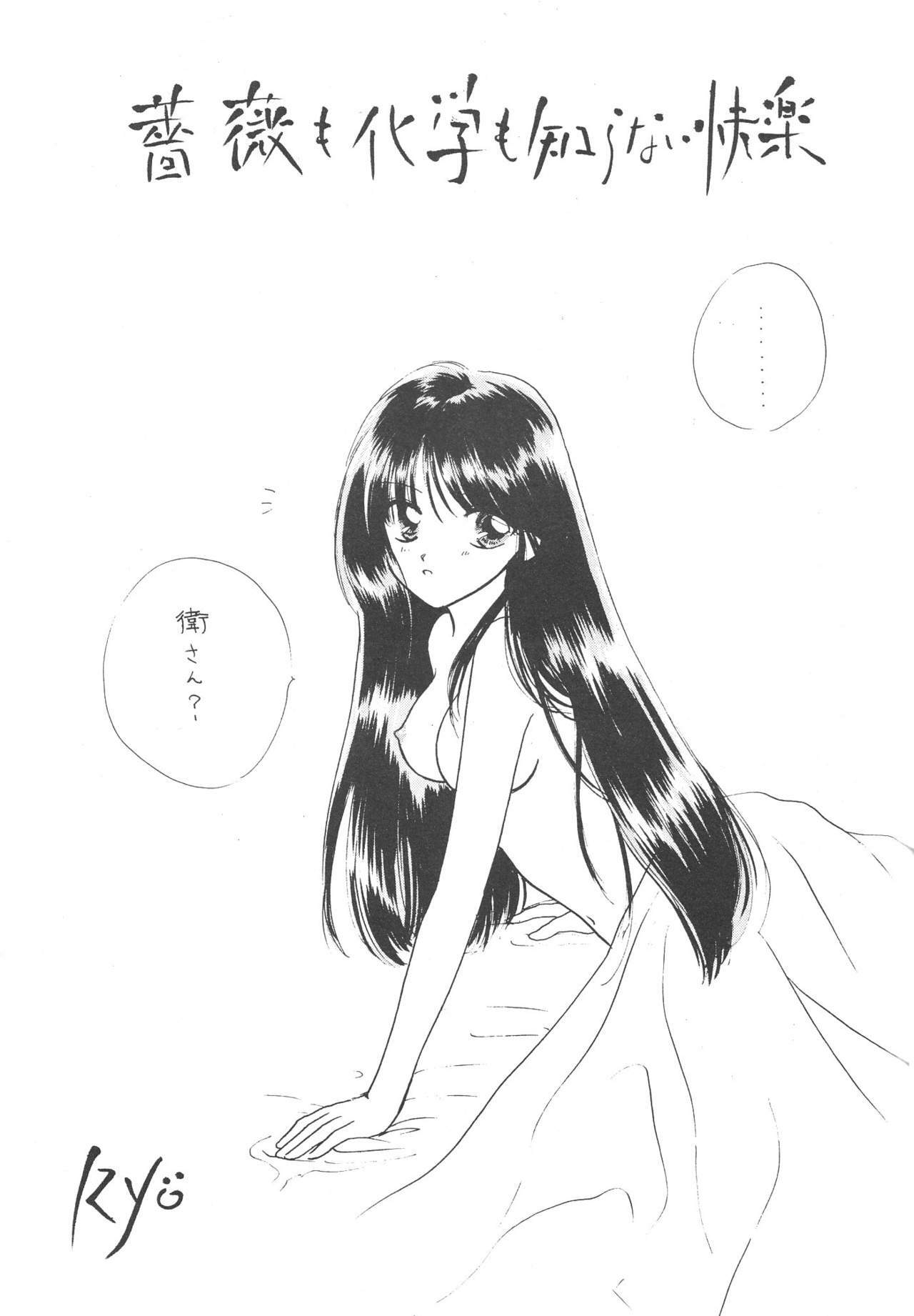 (C51) [Sailor Q2 (Ryö)] SFW Sailor Q2 Fuckin' Works (Bishoujo Senshi Sailor Moon) page 134 full