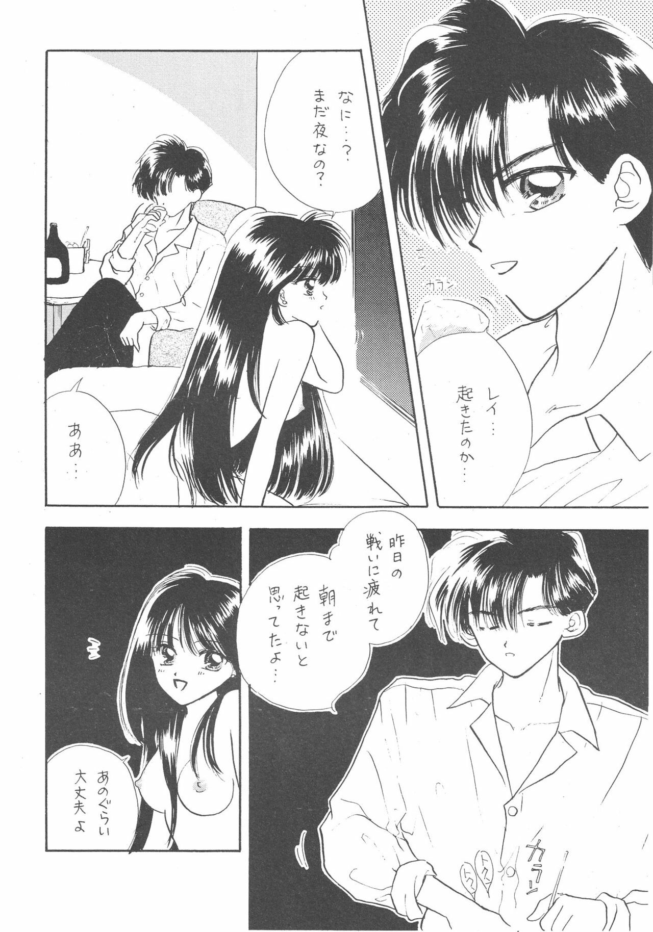 (C51) [Sailor Q2 (Ryö)] SFW Sailor Q2 Fuckin' Works (Bishoujo Senshi Sailor Moon) page 135 full
