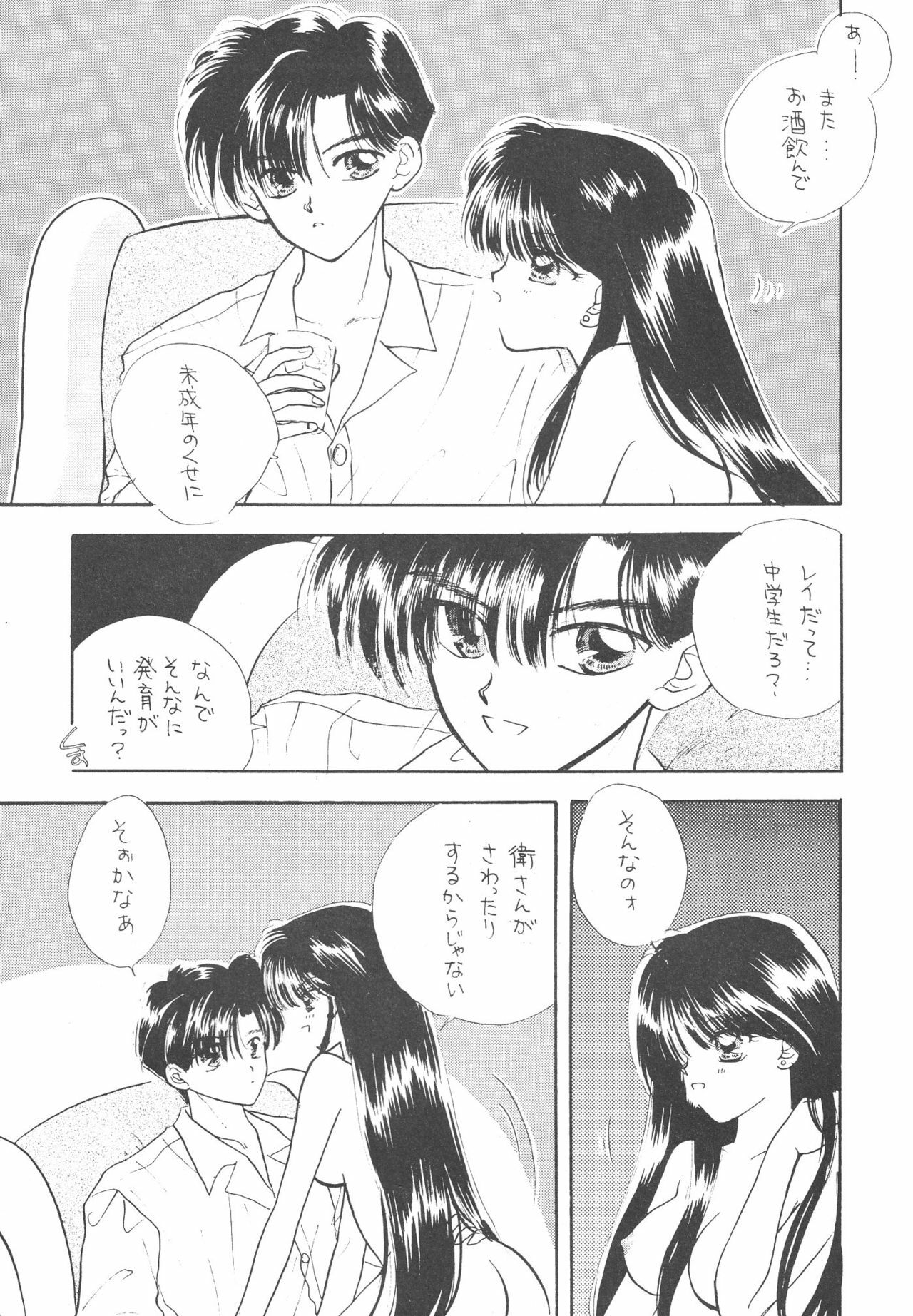 (C51) [Sailor Q2 (Ryö)] SFW Sailor Q2 Fuckin' Works (Bishoujo Senshi Sailor Moon) page 136 full