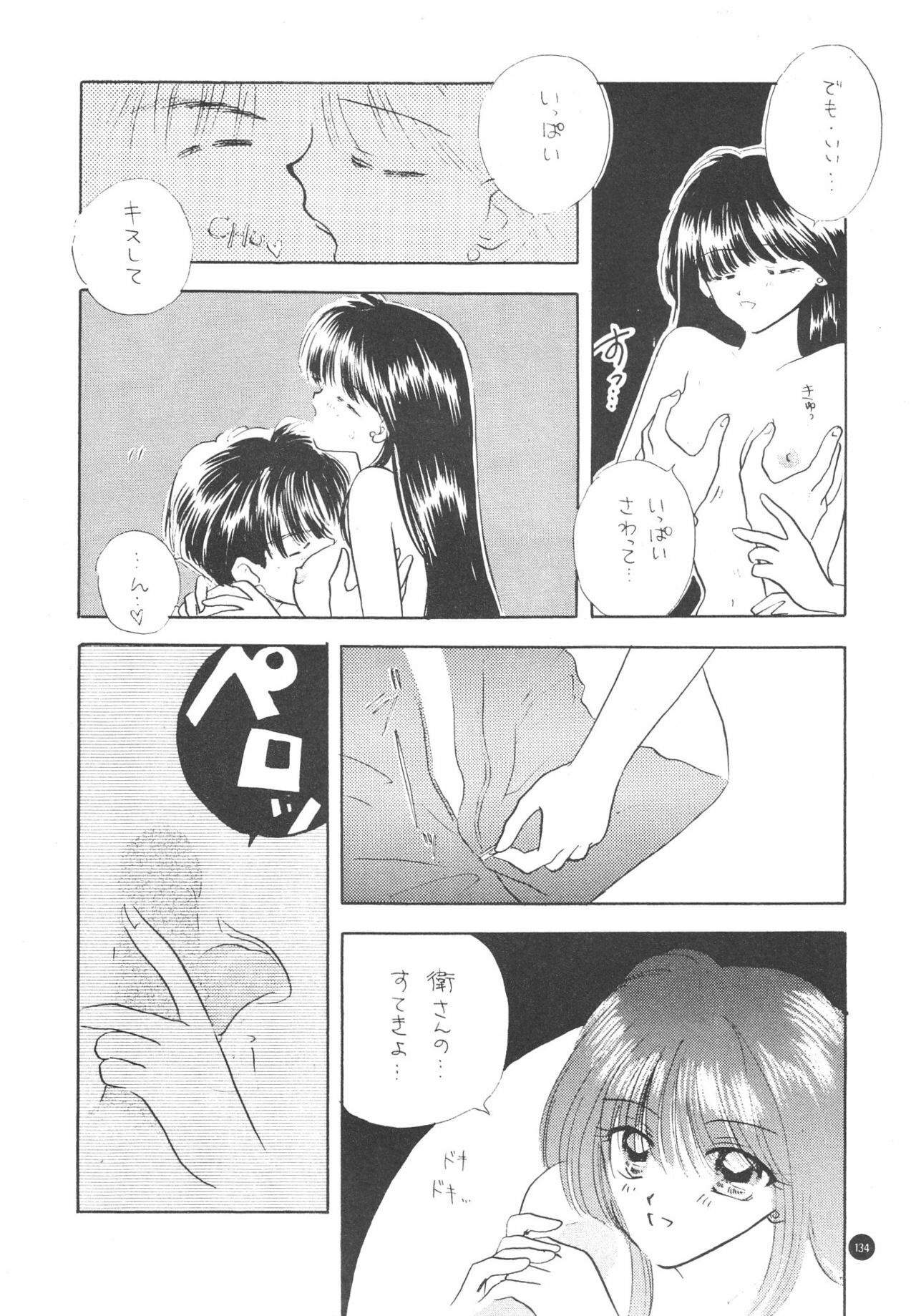 (C51) [Sailor Q2 (Ryö)] SFW Sailor Q2 Fuckin' Works (Bishoujo Senshi Sailor Moon) page 137 full