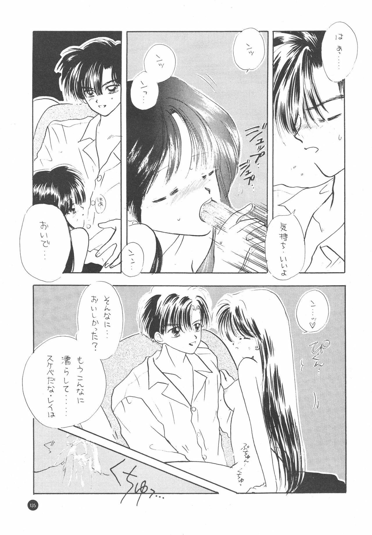 (C51) [Sailor Q2 (Ryö)] SFW Sailor Q2 Fuckin' Works (Bishoujo Senshi Sailor Moon) page 138 full