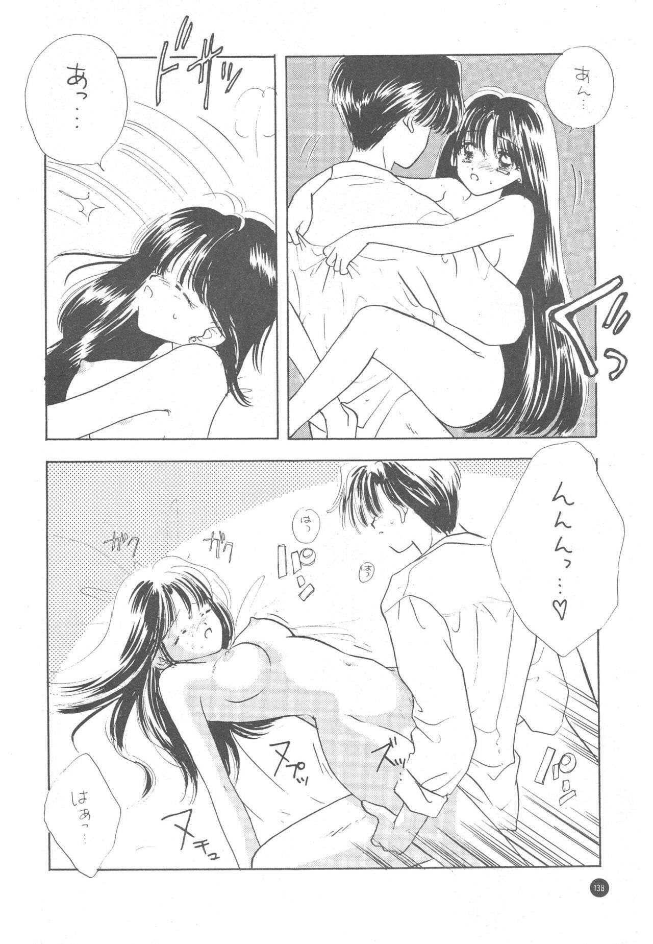 (C51) [Sailor Q2 (Ryö)] SFW Sailor Q2 Fuckin' Works (Bishoujo Senshi Sailor Moon) page 141 full