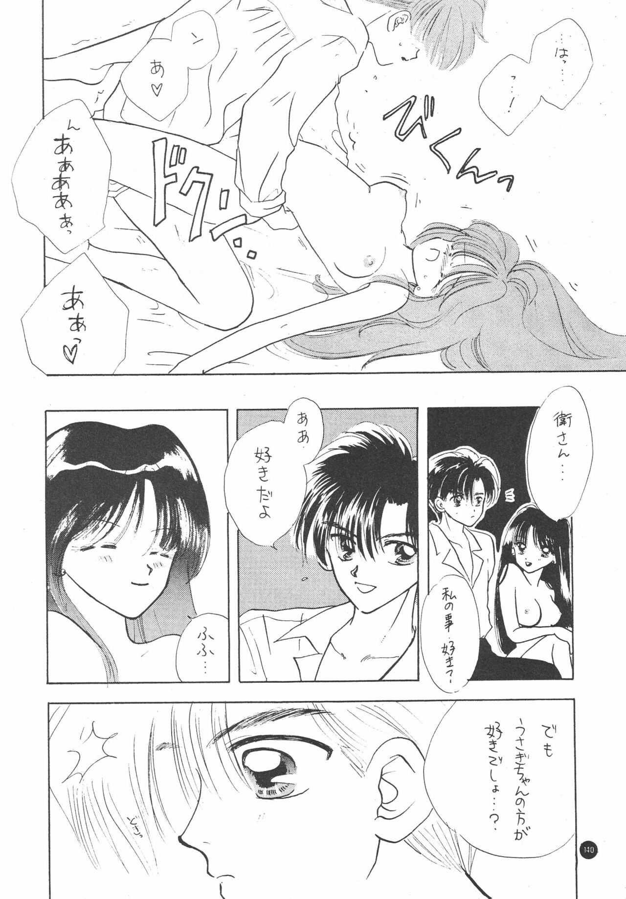 (C51) [Sailor Q2 (Ryö)] SFW Sailor Q2 Fuckin' Works (Bishoujo Senshi Sailor Moon) page 143 full