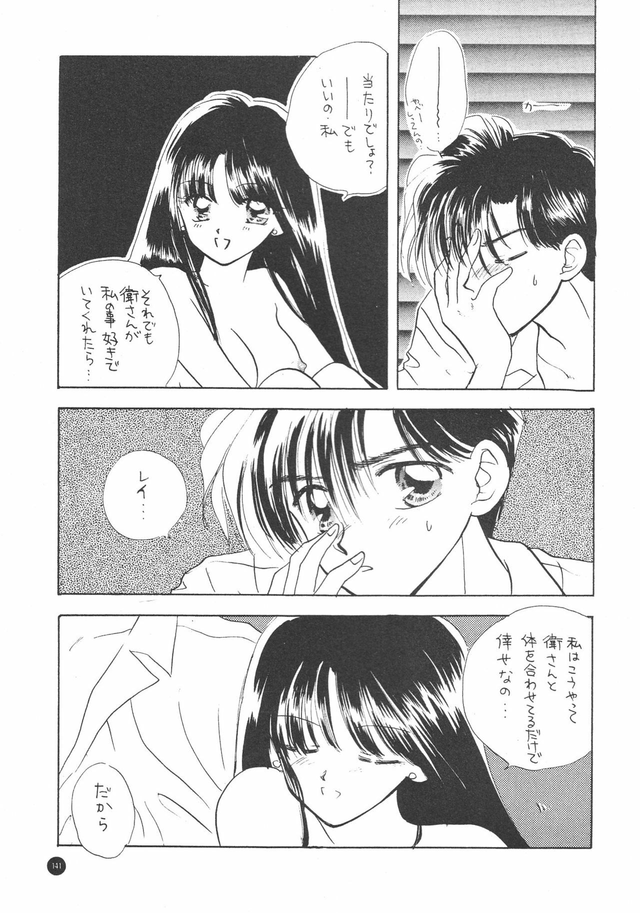 (C51) [Sailor Q2 (Ryö)] SFW Sailor Q2 Fuckin' Works (Bishoujo Senshi Sailor Moon) page 144 full