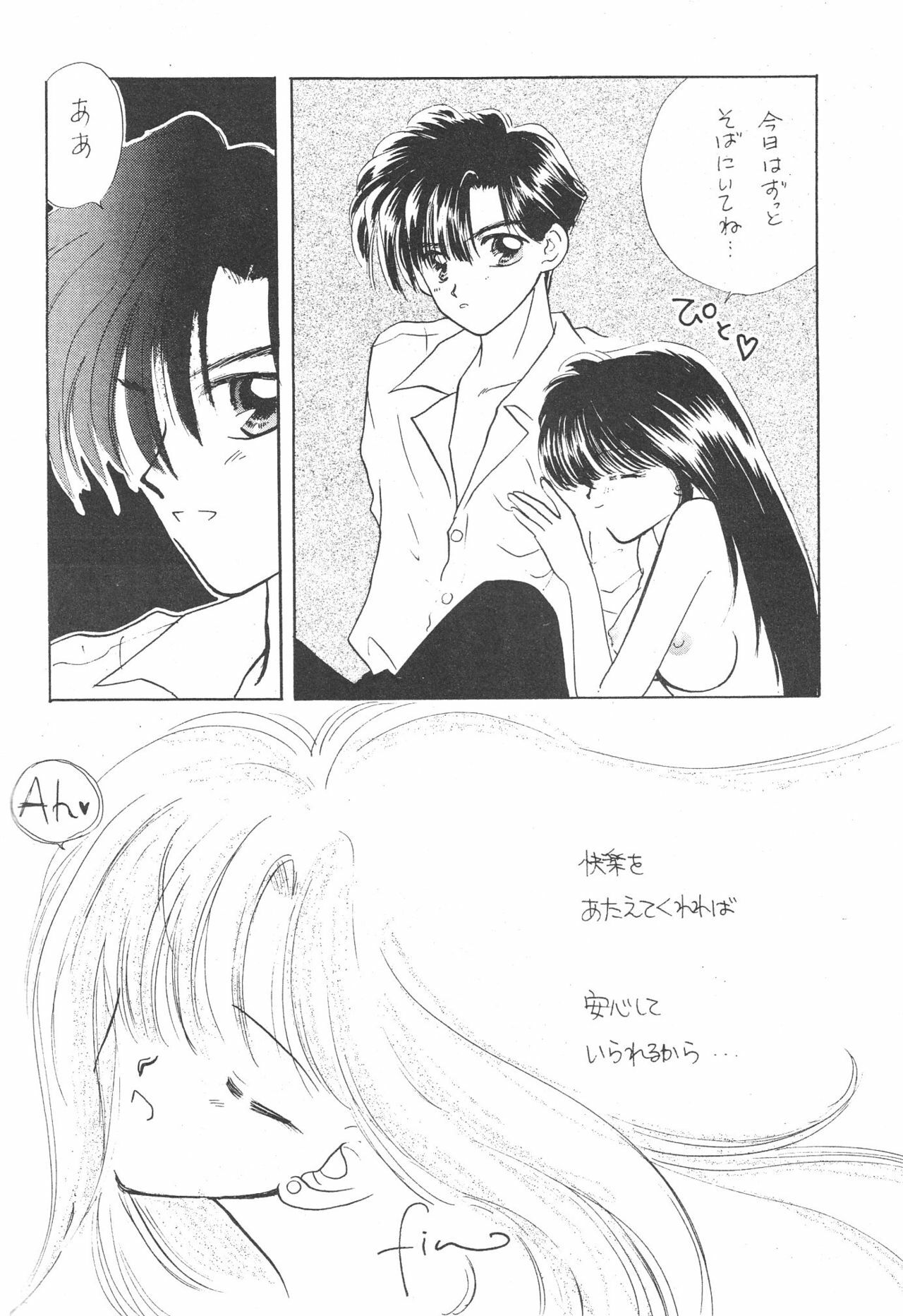 (C51) [Sailor Q2 (Ryö)] SFW Sailor Q2 Fuckin' Works (Bishoujo Senshi Sailor Moon) page 145 full