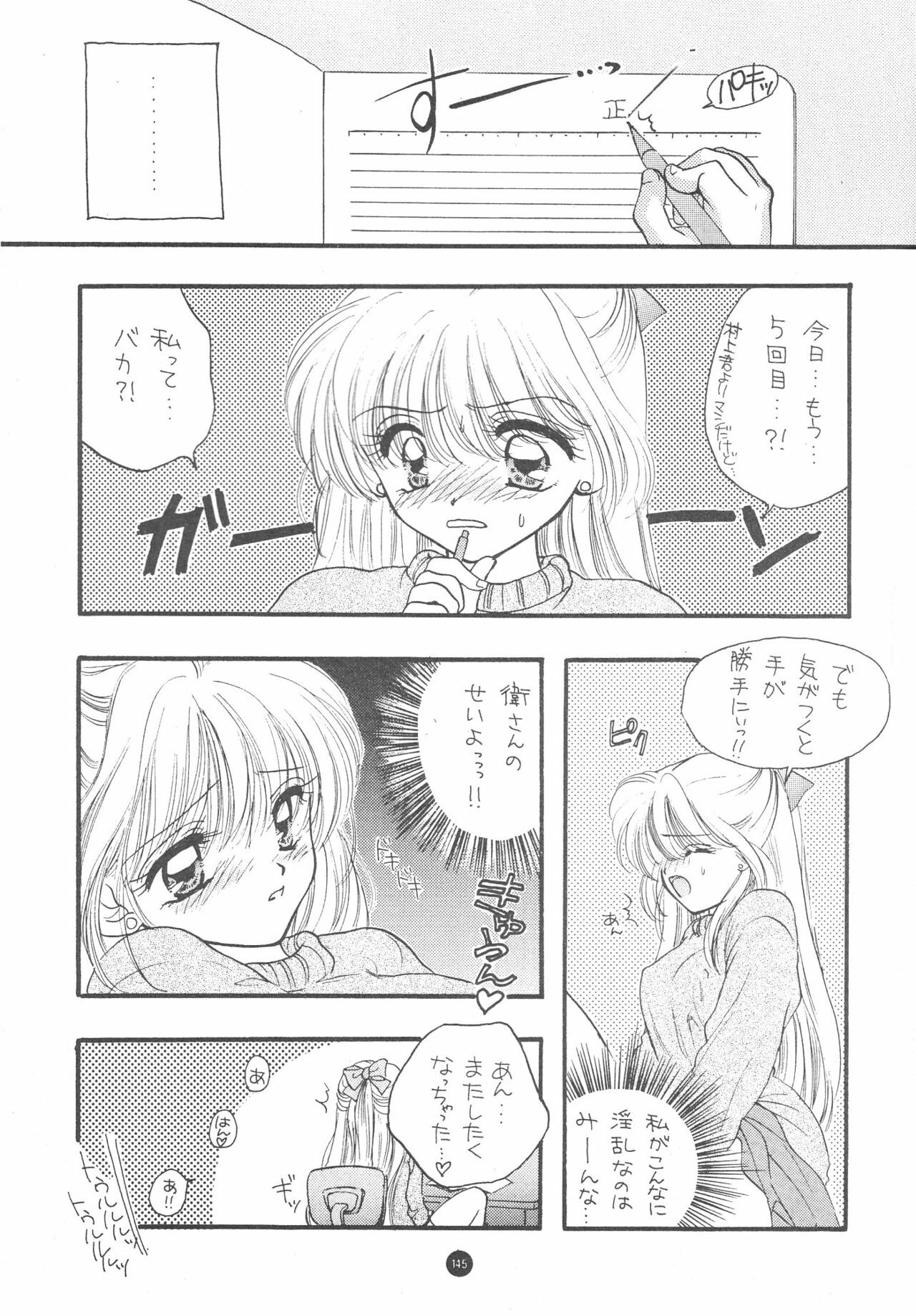 (C51) [Sailor Q2 (Ryö)] SFW Sailor Q2 Fuckin' Works (Bishoujo Senshi Sailor Moon) page 148 full