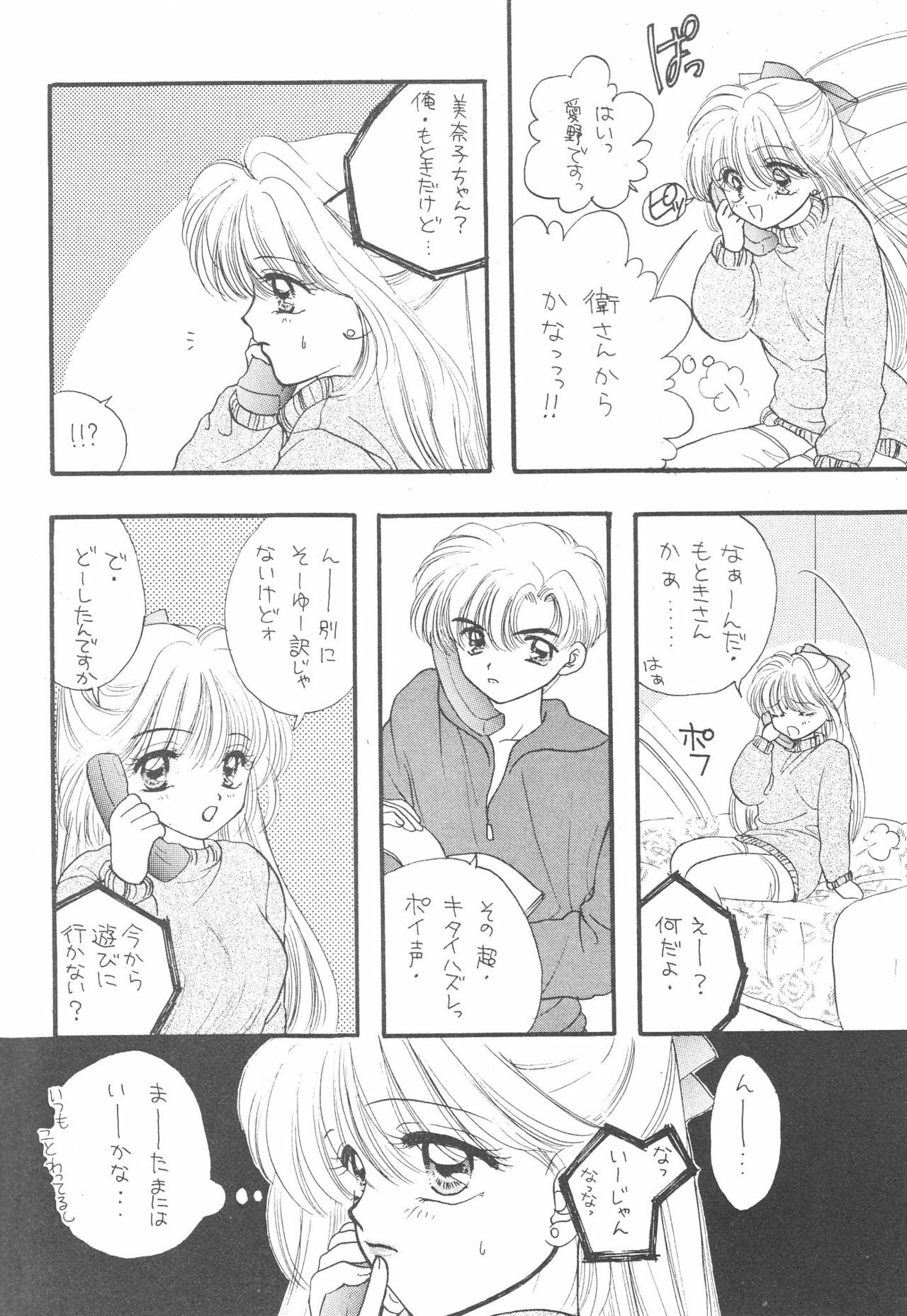 (C51) [Sailor Q2 (Ryö)] SFW Sailor Q2 Fuckin' Works (Bishoujo Senshi Sailor Moon) page 149 full
