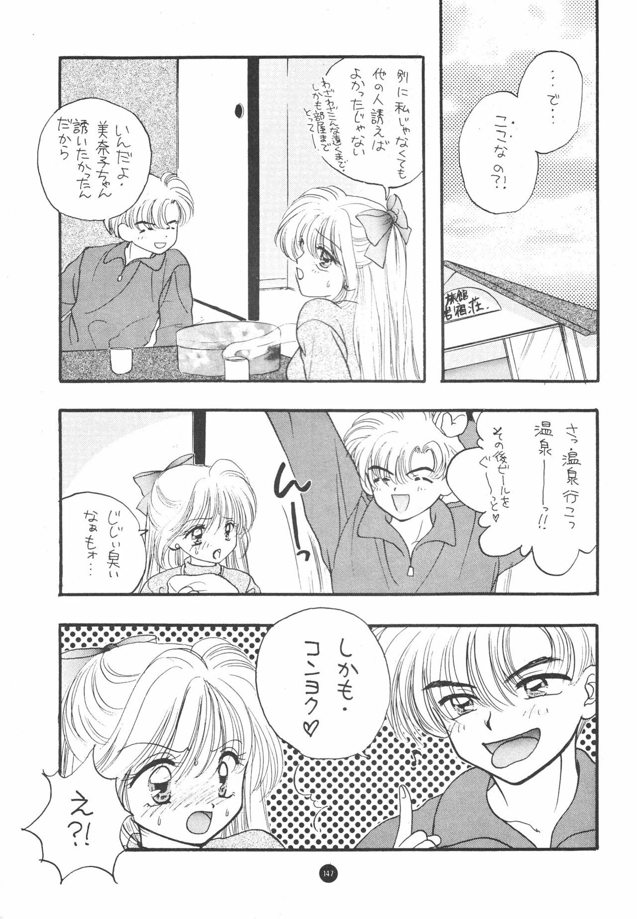 (C51) [Sailor Q2 (Ryö)] SFW Sailor Q2 Fuckin' Works (Bishoujo Senshi Sailor Moon) page 150 full