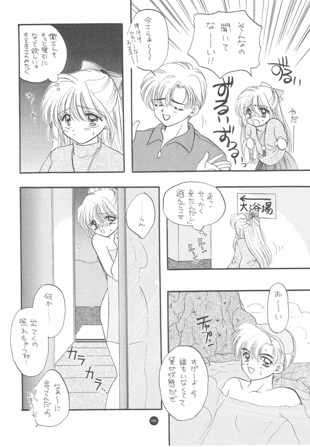 (C51) [Sailor Q2 (Ryö)] SFW Sailor Q2 Fuckin' Works (Bishoujo Senshi Sailor Moon) page 151 full