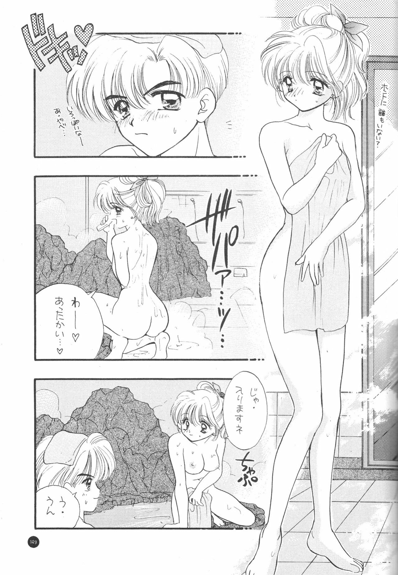 (C51) [Sailor Q2 (Ryö)] SFW Sailor Q2 Fuckin' Works (Bishoujo Senshi Sailor Moon) page 152 full
